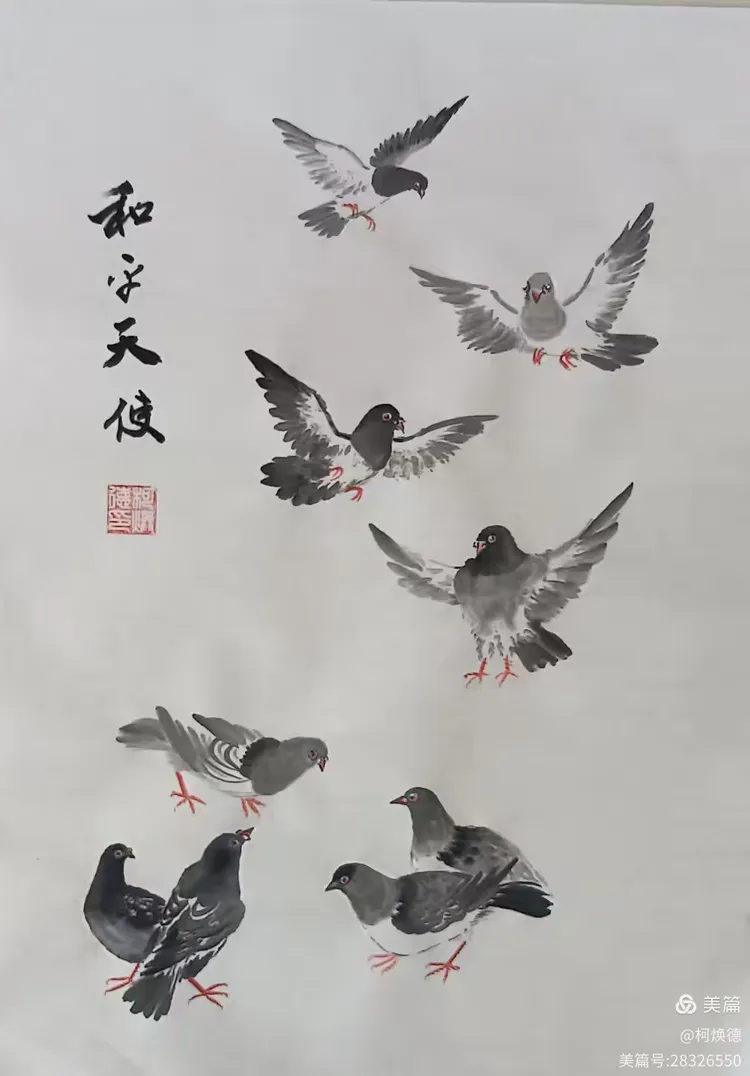灵蛇献瑞 : 鸽子